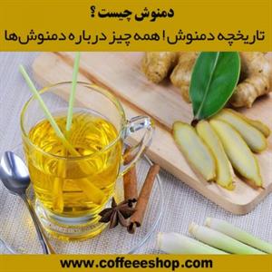 پنج نوع دمنوش گیاهی که برای رفع سردرد مفید است و طرز تهیه آنها