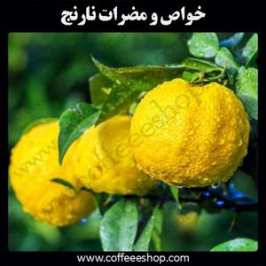 خواص و مضرات نارنج